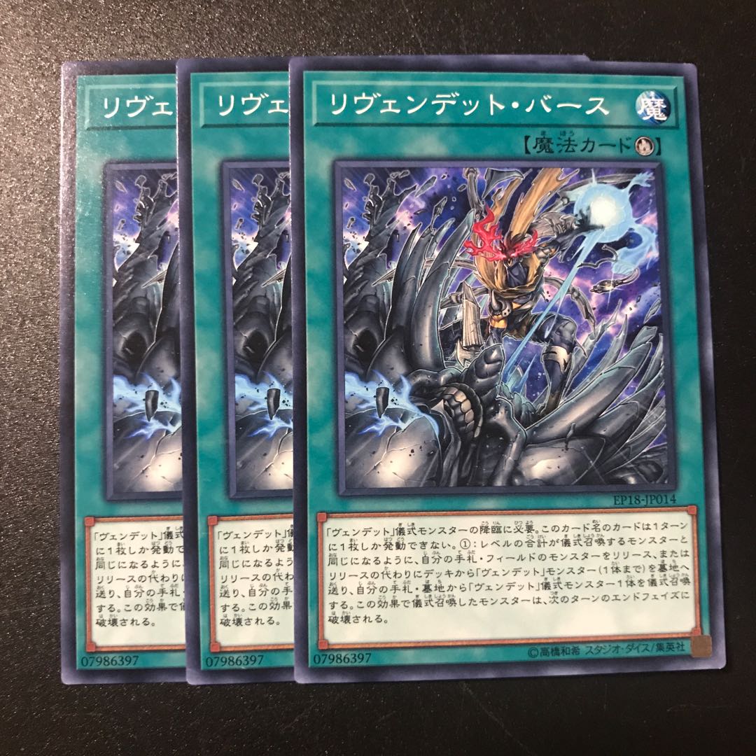 リヴェンデット・バース N