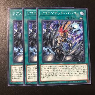 リヴェンデット・バース N