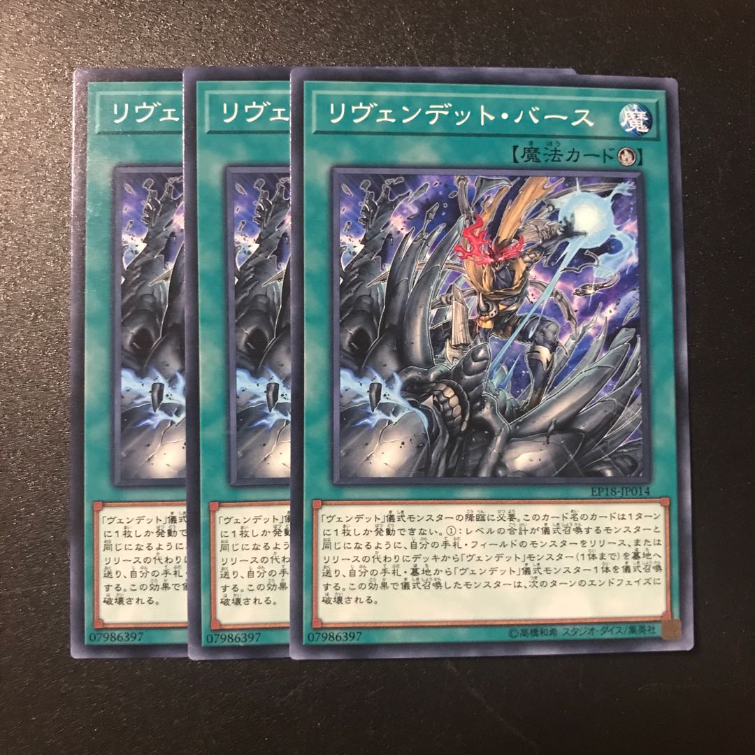 リヴェンデット・バース N