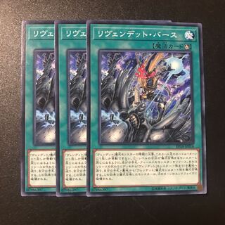 リヴェンデット・バース N