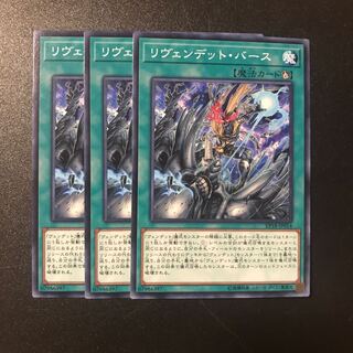 リヴェンデット・バース N