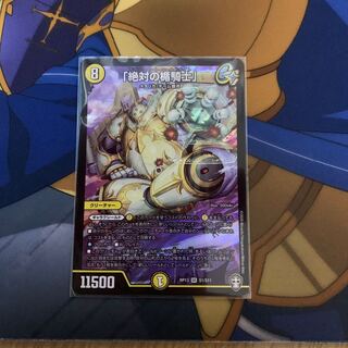 「絶対の楯騎士」