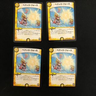 ヘブンズ・フォース 4枚セット