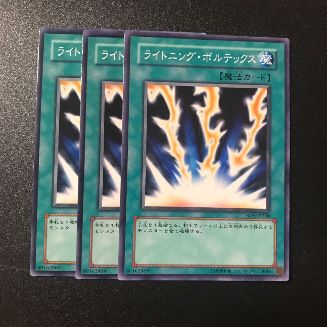 ライトニング・ボルテックス N