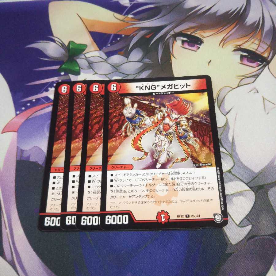 【未使用】❝KNG❞メガヒット