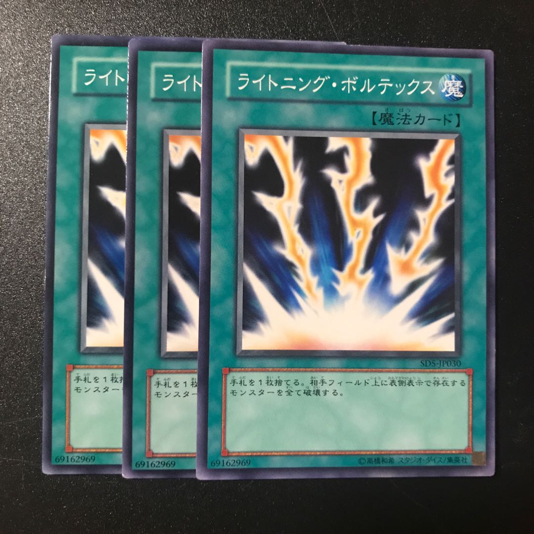 ライトニング・ボルテックス N