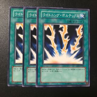 ライトニング・ボルテックス N