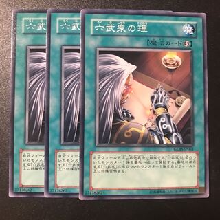 Cunning of the Six Samurai N