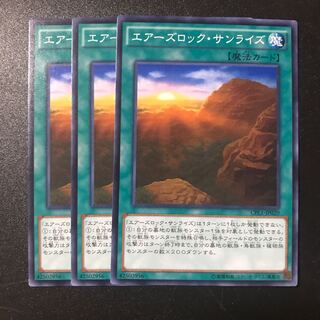 エアーズロック・サンライズ N