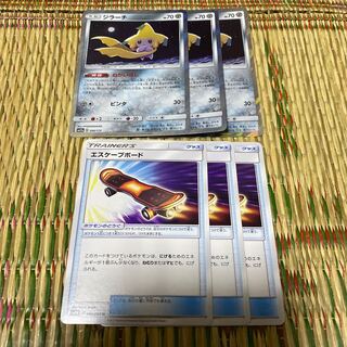 ジラーチ R エスケープボード　3枚セット