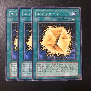 エレキューブ N