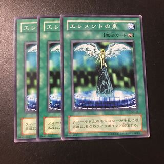 エレメントの泉 N