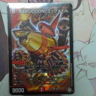 BAKUOOON・ミッツァイル