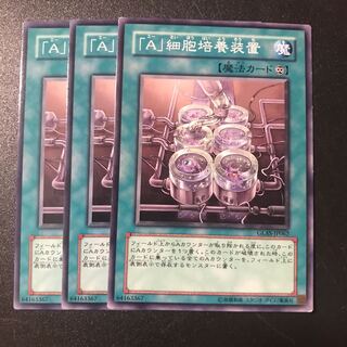 「A」細胞培養装置 N