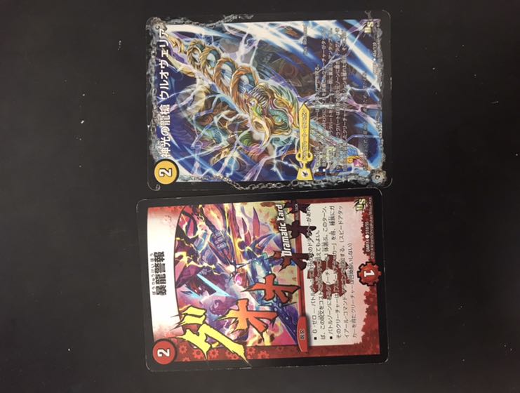 暴龍警報(Dramatic Card)