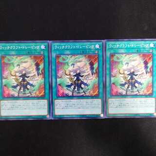 ウィッチクラフト・ドレーピング N