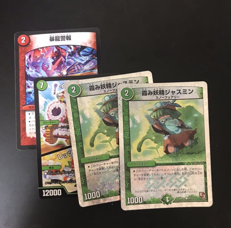 暴龍警報 レッツゴイチゴ ジャスミン