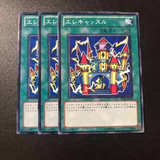 エレキャッスル N