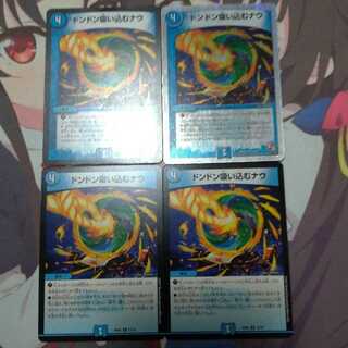 ドンドン吸い込むナウ