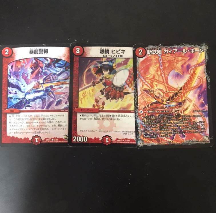 爆鏡 ヒビキ 暴龍警報 ガイアール・ホーン