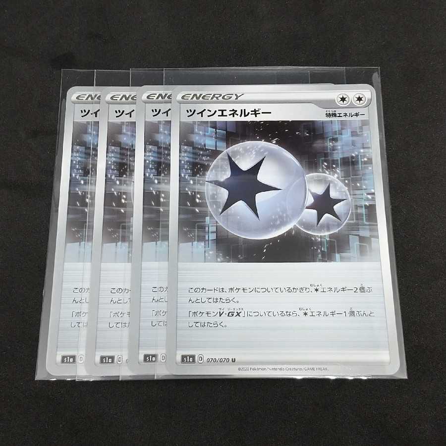 ツインエネルギー 四枚セット