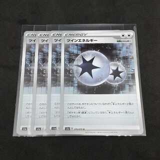 ツインエネルギー 四枚セット
