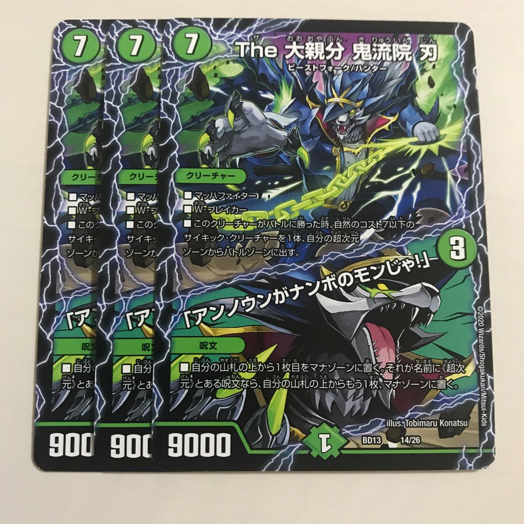 The 大親分 鬼流院 刃/｢アンノウンがナンボのモンじゃ!｣ 3枚