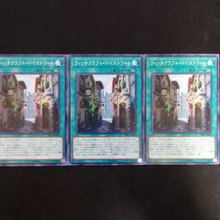 ウィッチクラフト・バイストリート N