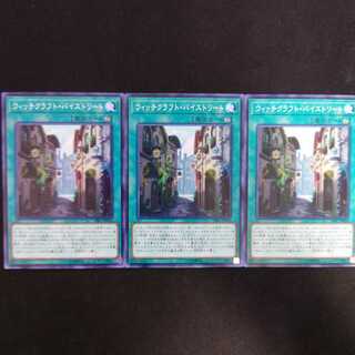 ウィッチクラフト・バイストリート N