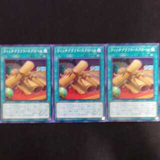 ウィッチクラフト・スクロール N