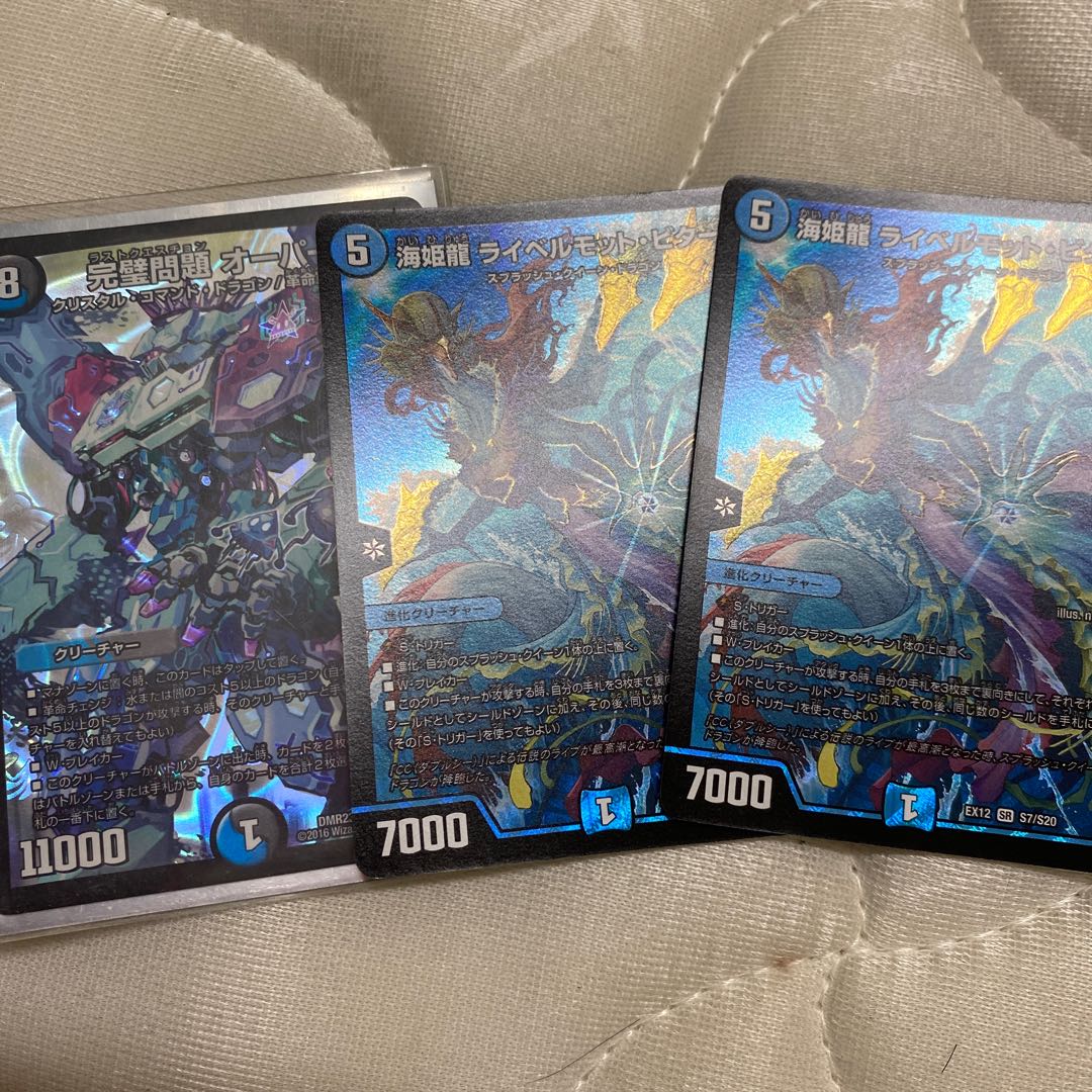 海姫龍 ライベルモット・ビターズ