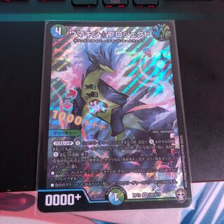 ウマキン☆プロジェクト 1枚