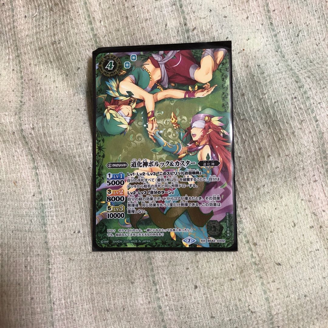 道化神ポルック&カスター 1枚