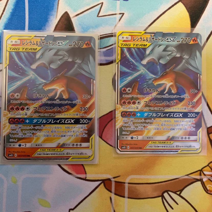 レシラム&リザードン 2枚