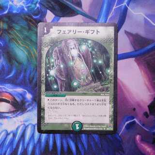 フェアリー・ギフト　１枚