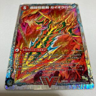 覇闘将龍剣 ガイオウバーン｜勝利の覇闘 ガイラオウ(スーパーデッキ仕様)