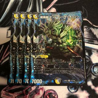 [即日発送！]龍覇龍 デッドマン=ザ=オリジン