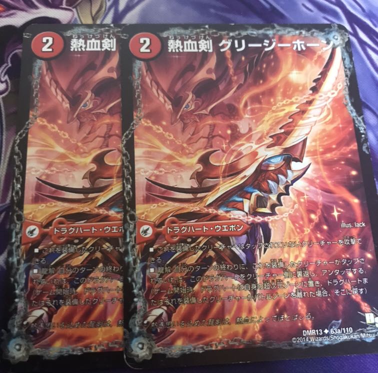 熱血剣 グリージーホーン|熱血龍 リトルビッグホーン