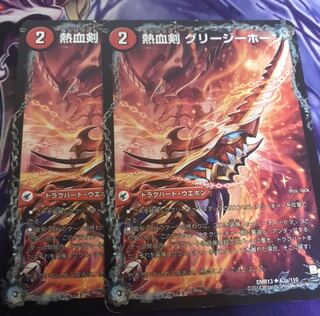 熱血剣 グリージーホーン｜熱血龍 リトルビッグホーン