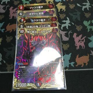 鬼ヶ覇王 ジャオウガ SE セット