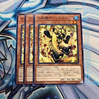 水晶機巧-シトリィ N