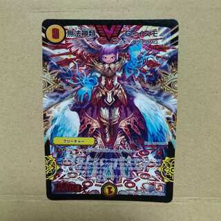 無法神類 G・イズモ +オマケ