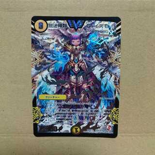 無法神類 G・イズモ SE +オマケ