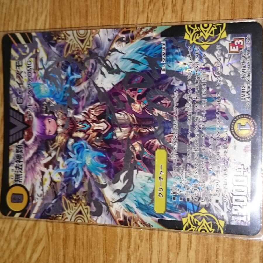 無法神類 G・イズモ SE