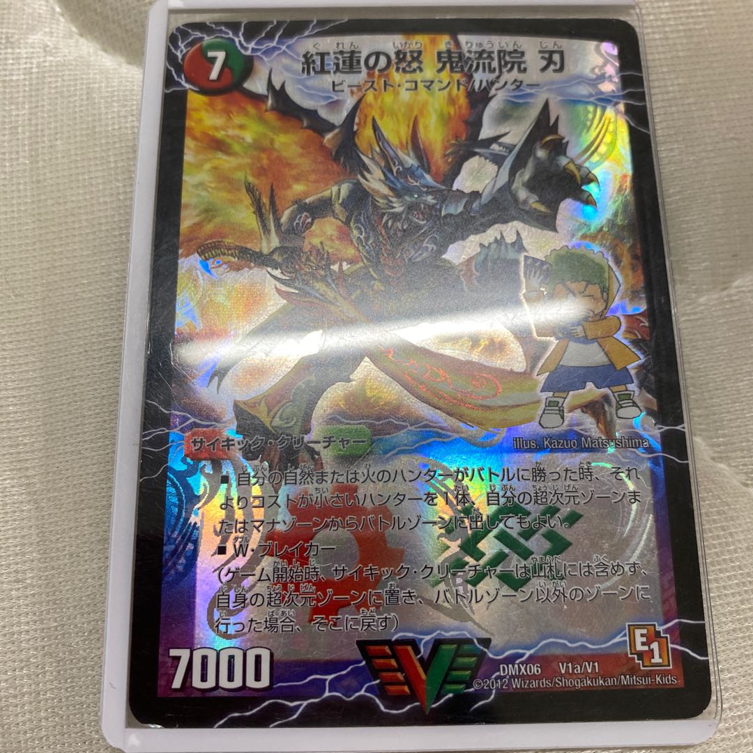 紅蓮の怒 鬼流院 刃｜バンカラ大親分 メンチ斬ルゾウ(上)