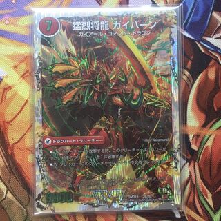 将龍剣 ガイアール｜猛烈将龍 ガイバーン(スーパーデッキ仕様)