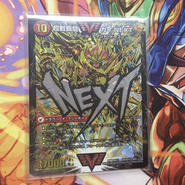 闘将銀河城 ハートバーン|超戦覇龍 ガイNEXT SE