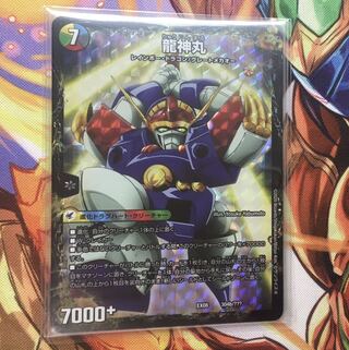 【美品】  伝説の救世主 ワタル｜龍神丸