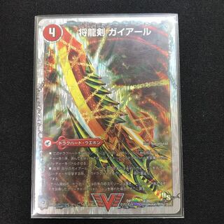 将龍剣 ガイアール｜猛烈将龍 ガイバーン