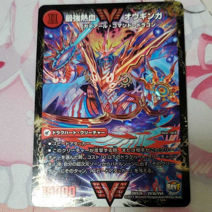 無敵王剣 ギガハート|最強熱血 オウギンガ